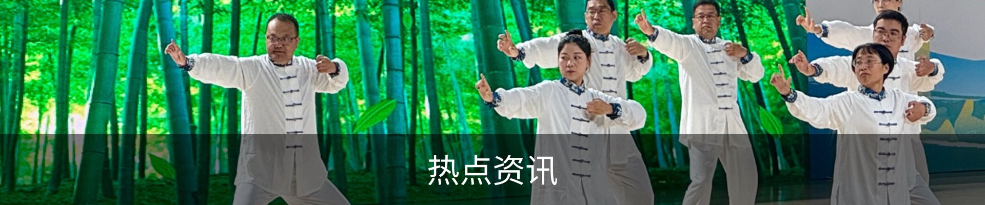 热点资讯